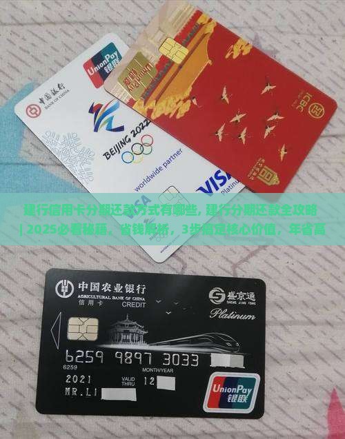 建行信用卡分期还款方式有哪些