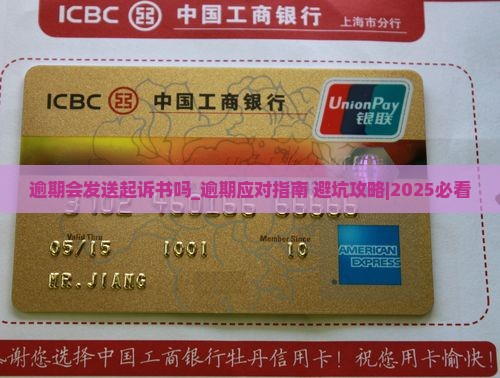 微博逾期会发送起诉书吗