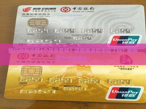 银行贷款逾期4个月的后果及应对措施