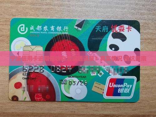 宁波信用卡逾期催收会泄露通讯录吗