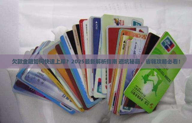 欠款招联金融
