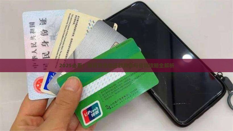 惠民贷免息还款流程详解