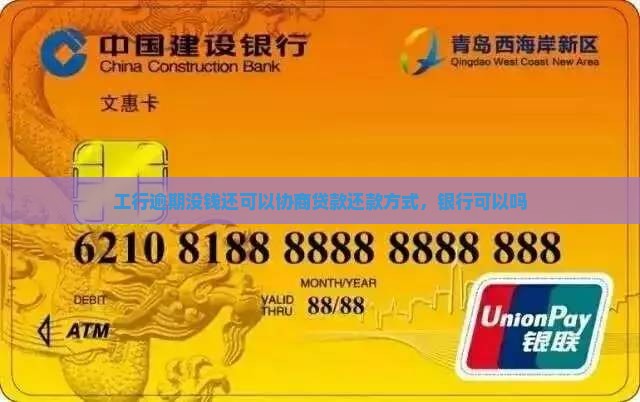 工商银行融e借怎么协商借款利率和还款方式