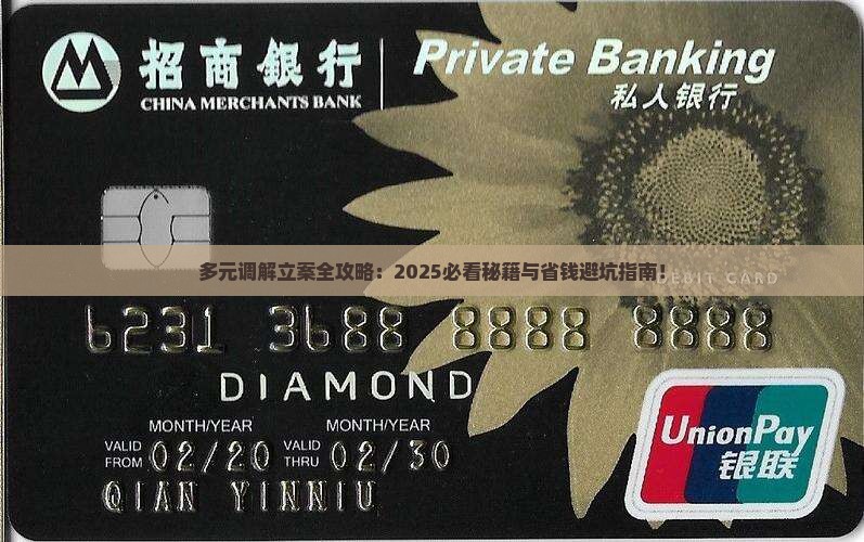 多元调解的快速立案申请步骤