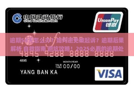 微粒贷逾期54天怎么办