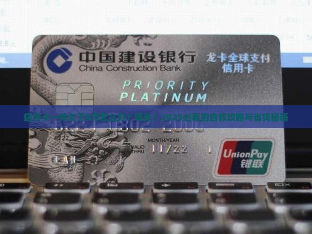信用卡一共欠了8万怎么办