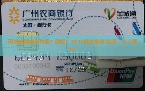 网贷逾期会到村委么如何处理