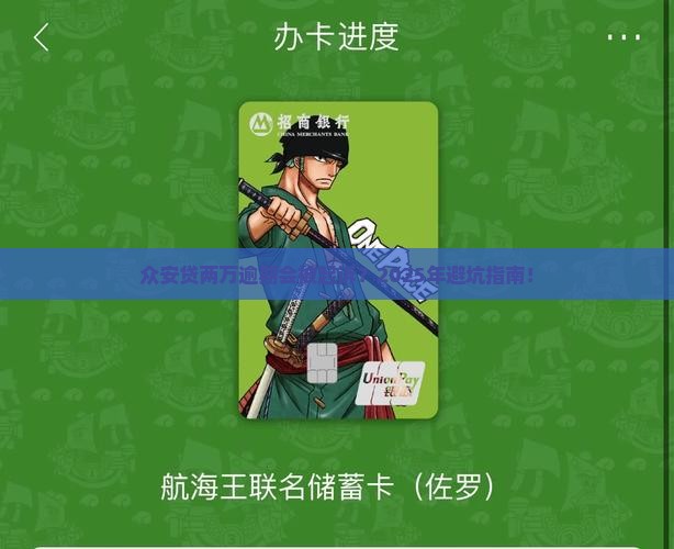 众安贷两万逾期会被起诉吗