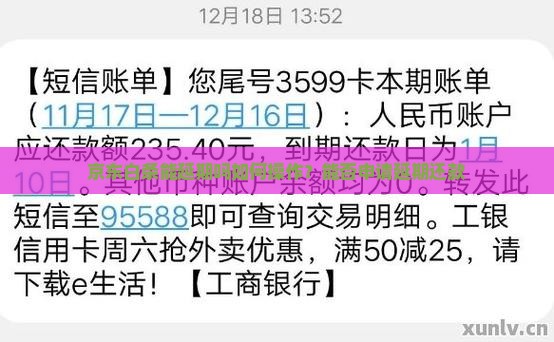 京东白条能延期吗如何操作