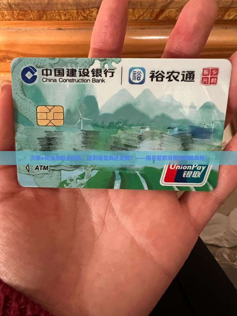欠原e花坐牢亲身经历