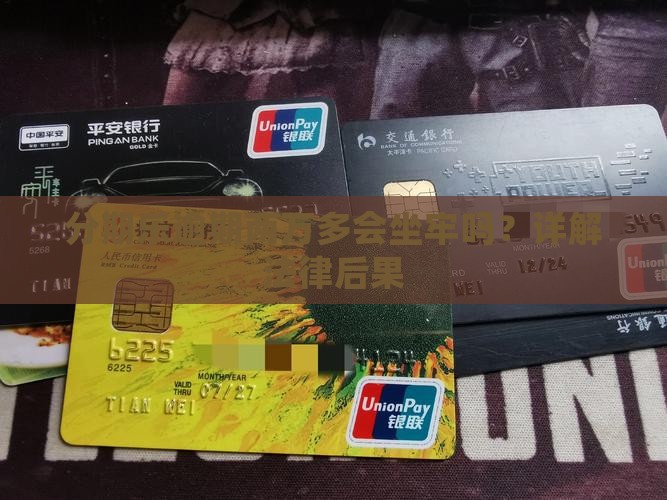 欠分期乐两万多会被判刑吗