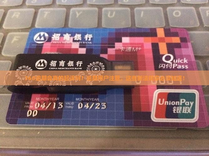 360逾期会真的起诉吗