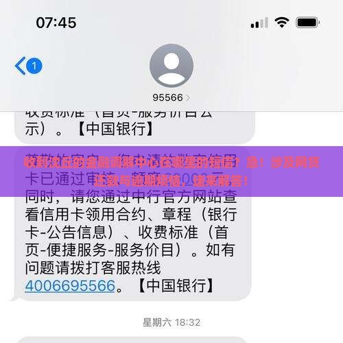 收到沈丘的金融调解中心在哪里的短信