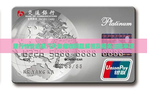 建行快贷逾期几天会催收问题解答