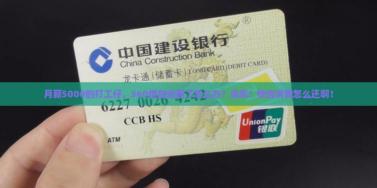360借款逾期怎么还