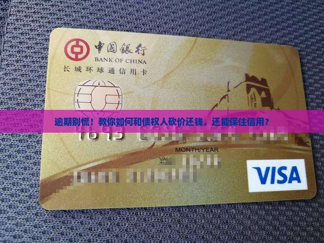 消费金融逾期如何与债权人协商还款金额