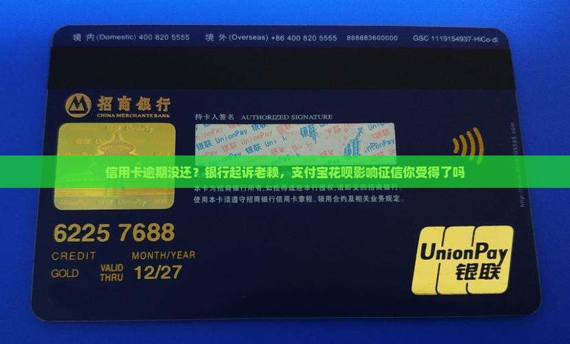 信用卡逾期没还会怎样处理
