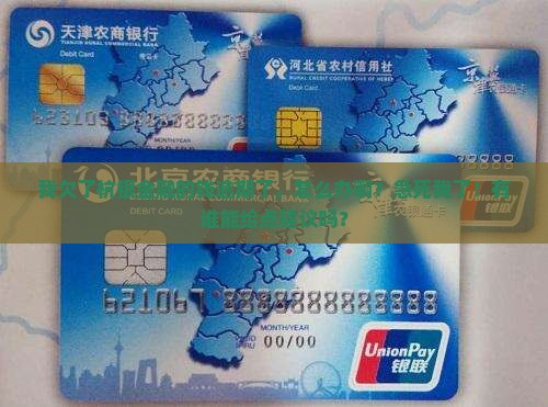 杭银金融逾期亲身经历怎么处理
