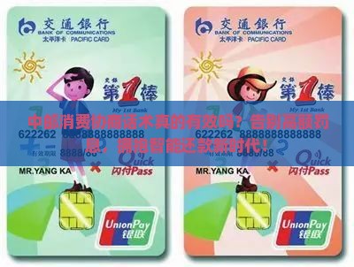 中邮消费协商话术