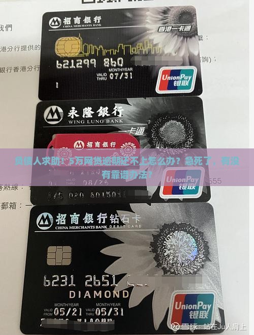 5万网贷逾期无力偿还应该怎么处理