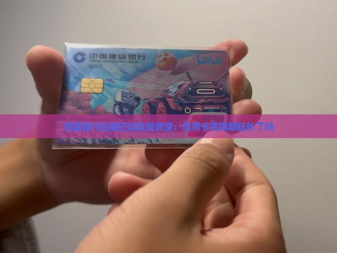 西藏银行宽限期延长了吗