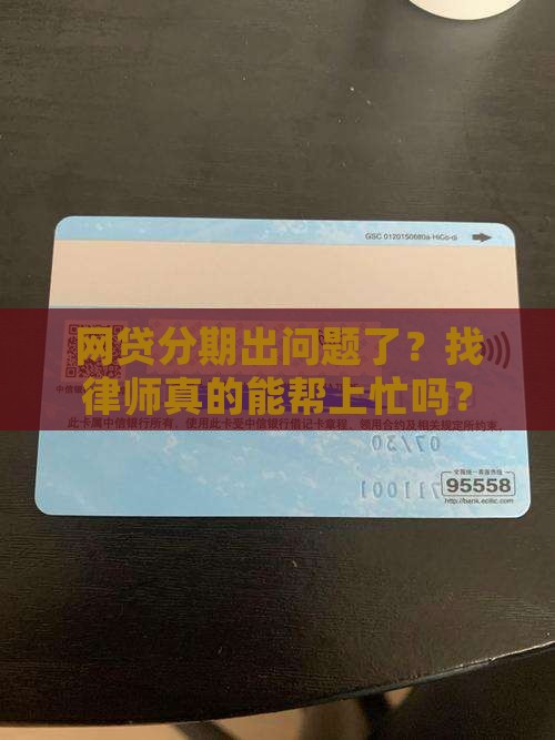 协商网贷分期律师的作用是什么 协商网贷分期律师的作用是什么