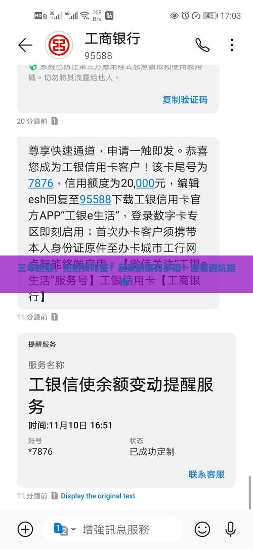 拍拍贷逾期三年处理方法及逾期贷款后果