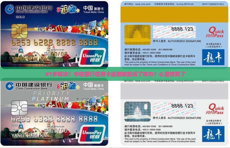 中信银行信用卡逾期起诉怎么应对
