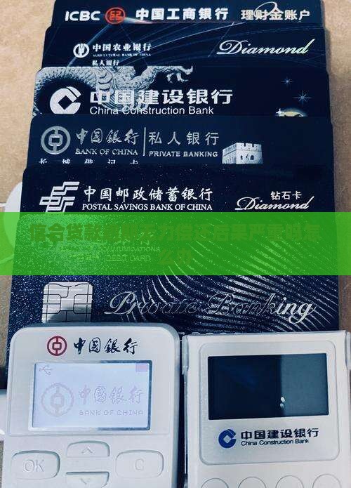 信合贷款逾期无力偿还后果严重吗