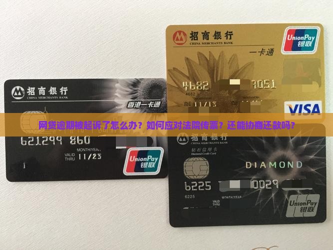 欠网贷还不上被起诉怎么办才好