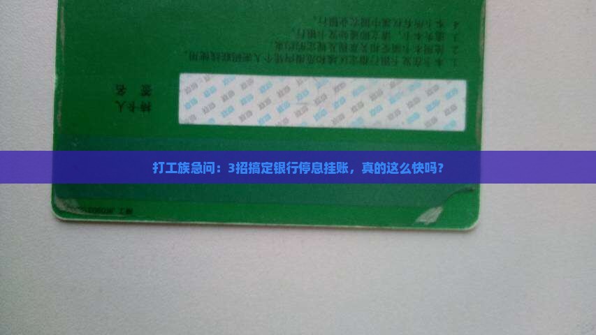 如何申请银行停息挂账最快
