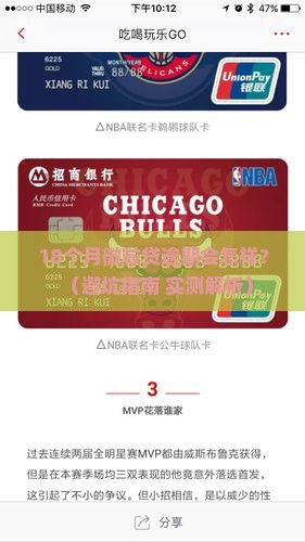 微粒贷18个月还款逾期会有什么后果