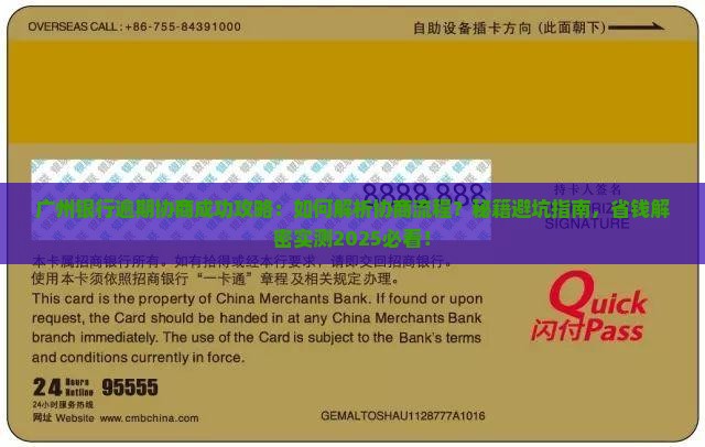广州银行逾期协商成功的经验分享