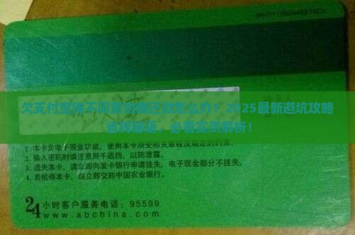 欠支付宝钱不同意协商还款