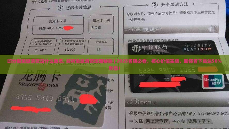 即分期免息清贷是什么意思