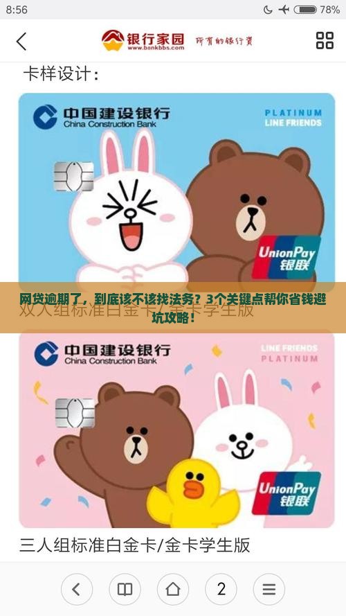 网贷逾期应该找法务委托吗