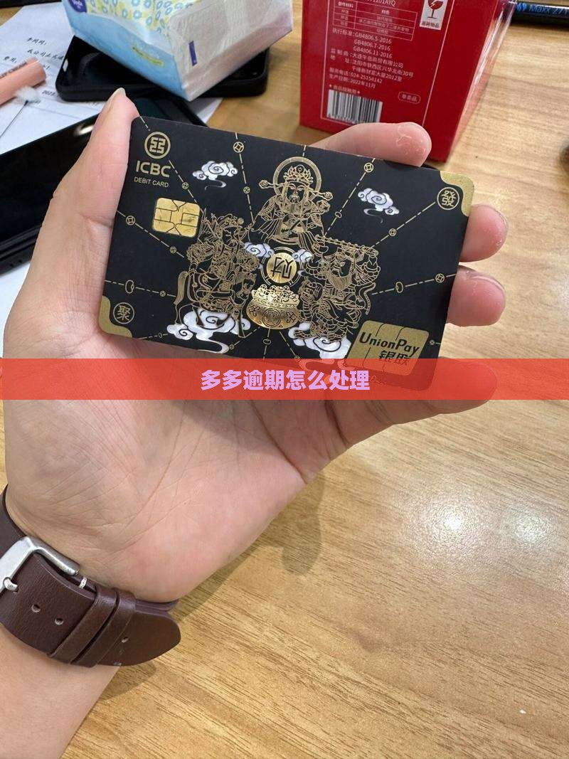 桔多多逾期7天怎么办