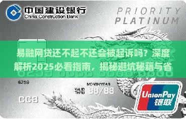 易融网贷还不起不还会被起诉吗