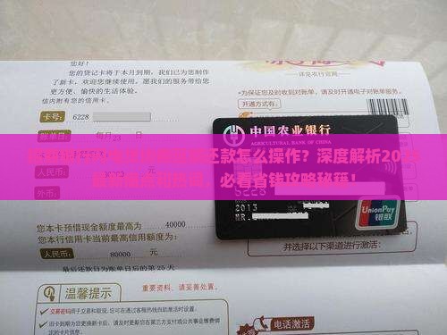招商银行闪电贷协商延期还款怎么操作