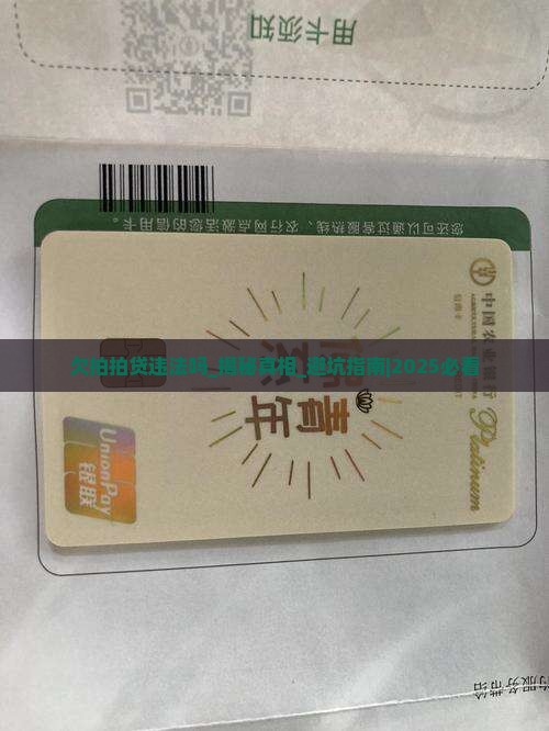 欠拍拍贷违法吗