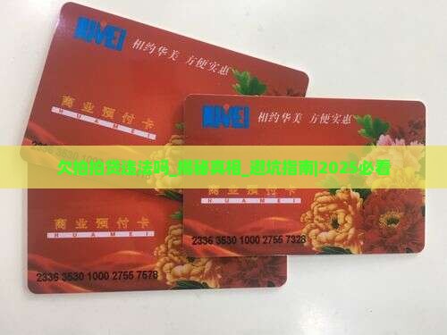 欠拍拍贷违法吗