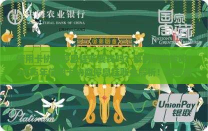 信用卡协商停息挂账要钱吗