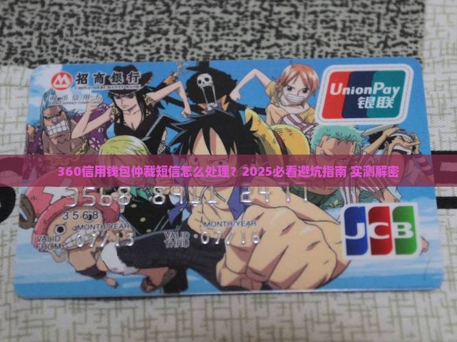 360信用钱包仲裁短信如何申请