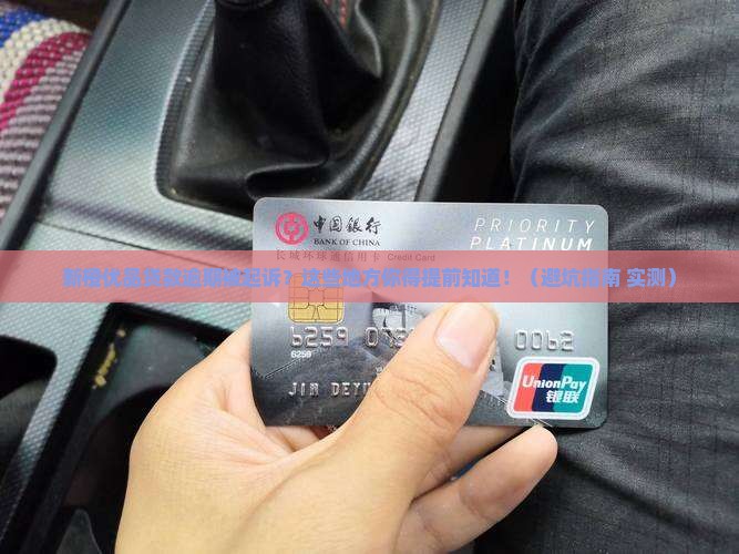 新橙优品贷款逾期一般在哪里起诉