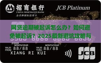 你们网贷都起诉没有 你们网贷都起诉没有