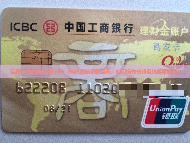 信用卡有没有停息挂账如何解决