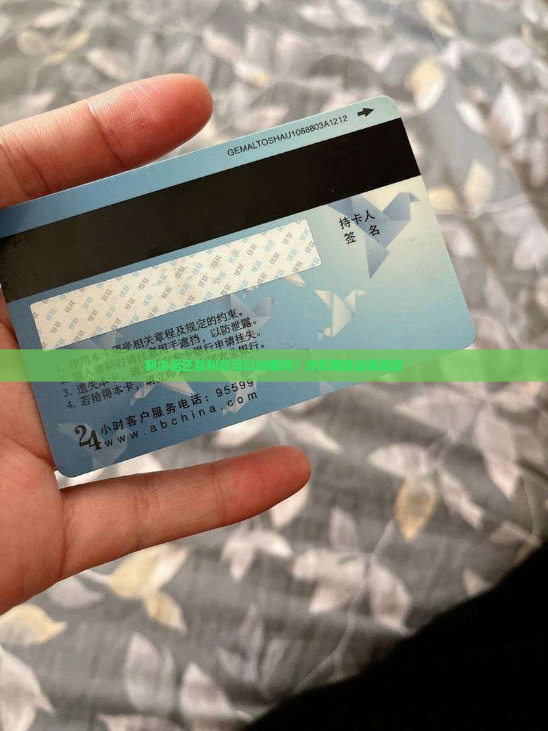 判决后还款利息可以协商吗涉及哪些法律规定