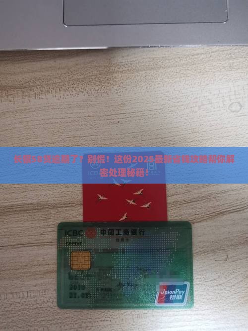 长银58贷可以逾期多久如何处理逾期款项