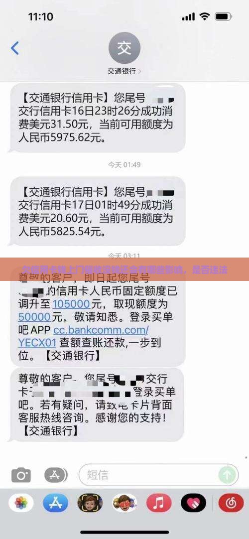 欠信用卡钱上门催收没钱还会有哪些影响