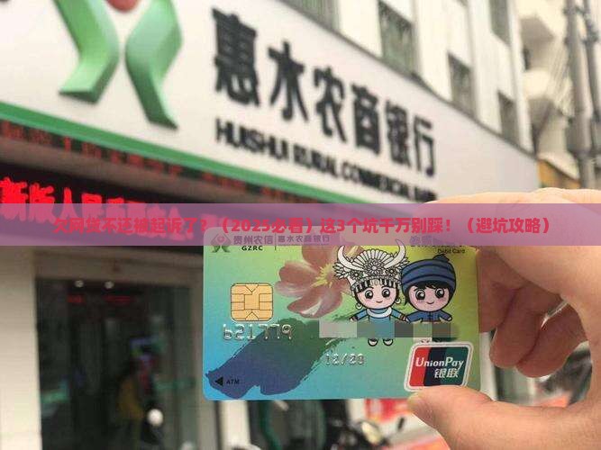 网贷不还被法律诉讼